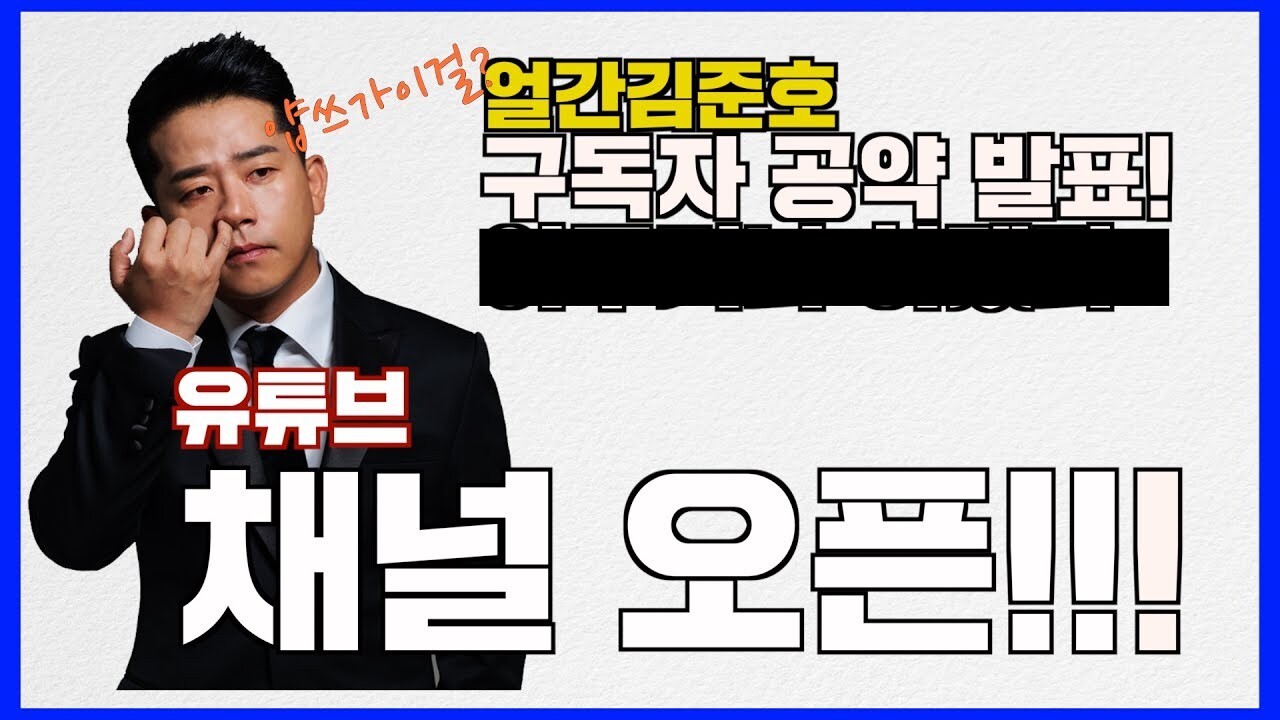 김준호1