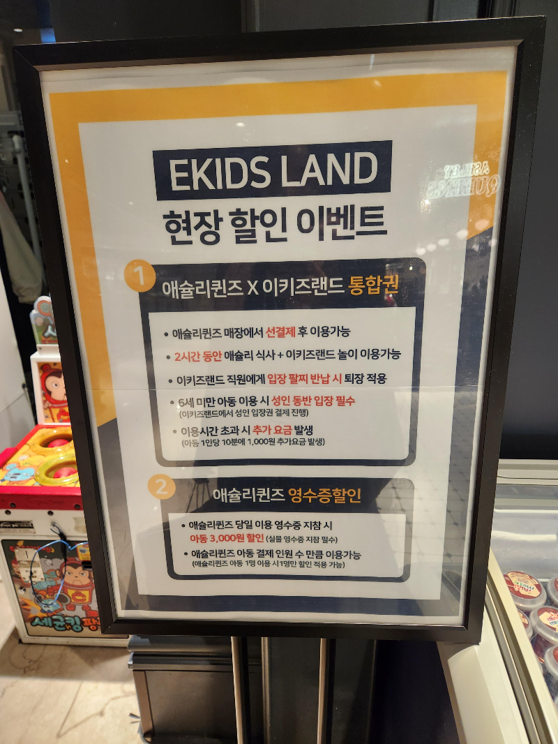 구로 nc백화점 애슐리퀸즈