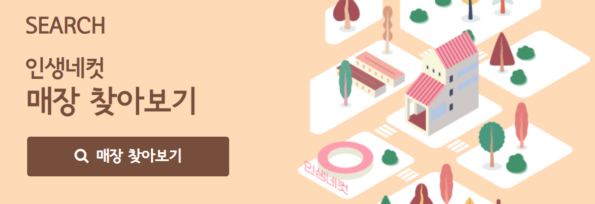 인생네컷 사진찍기