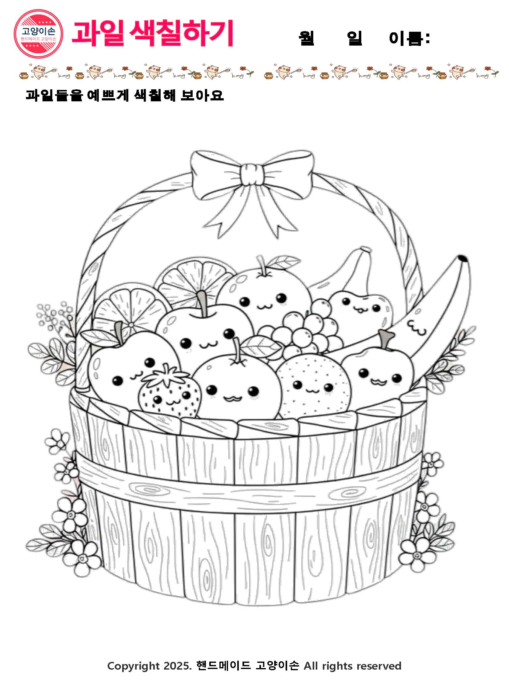 유아무료활동지 색칠공부