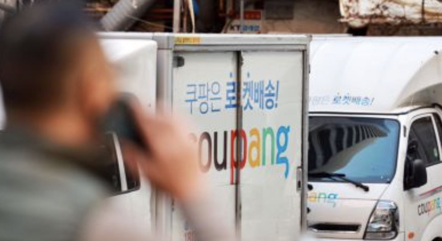 쿠팡, &lsquo;3천만명 고객정보 유출&rsquo;&hellip;사실상 전 국민 피해?