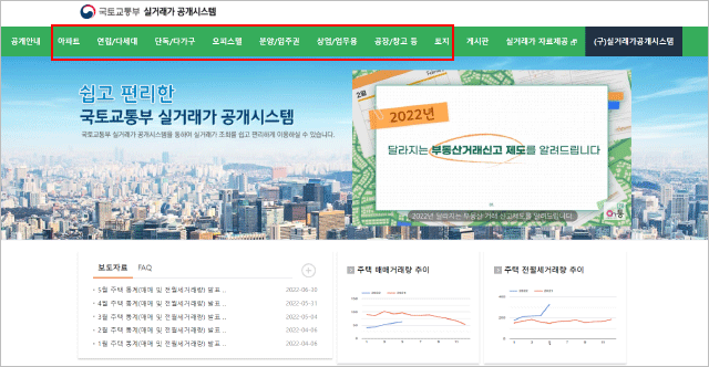 아파트실거래가