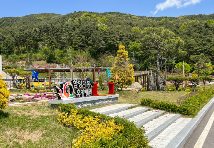 함양 모노레일