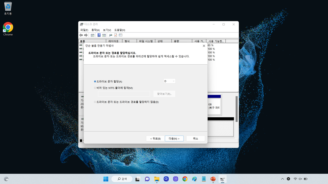 SSD 추가 후 드라이브 설정