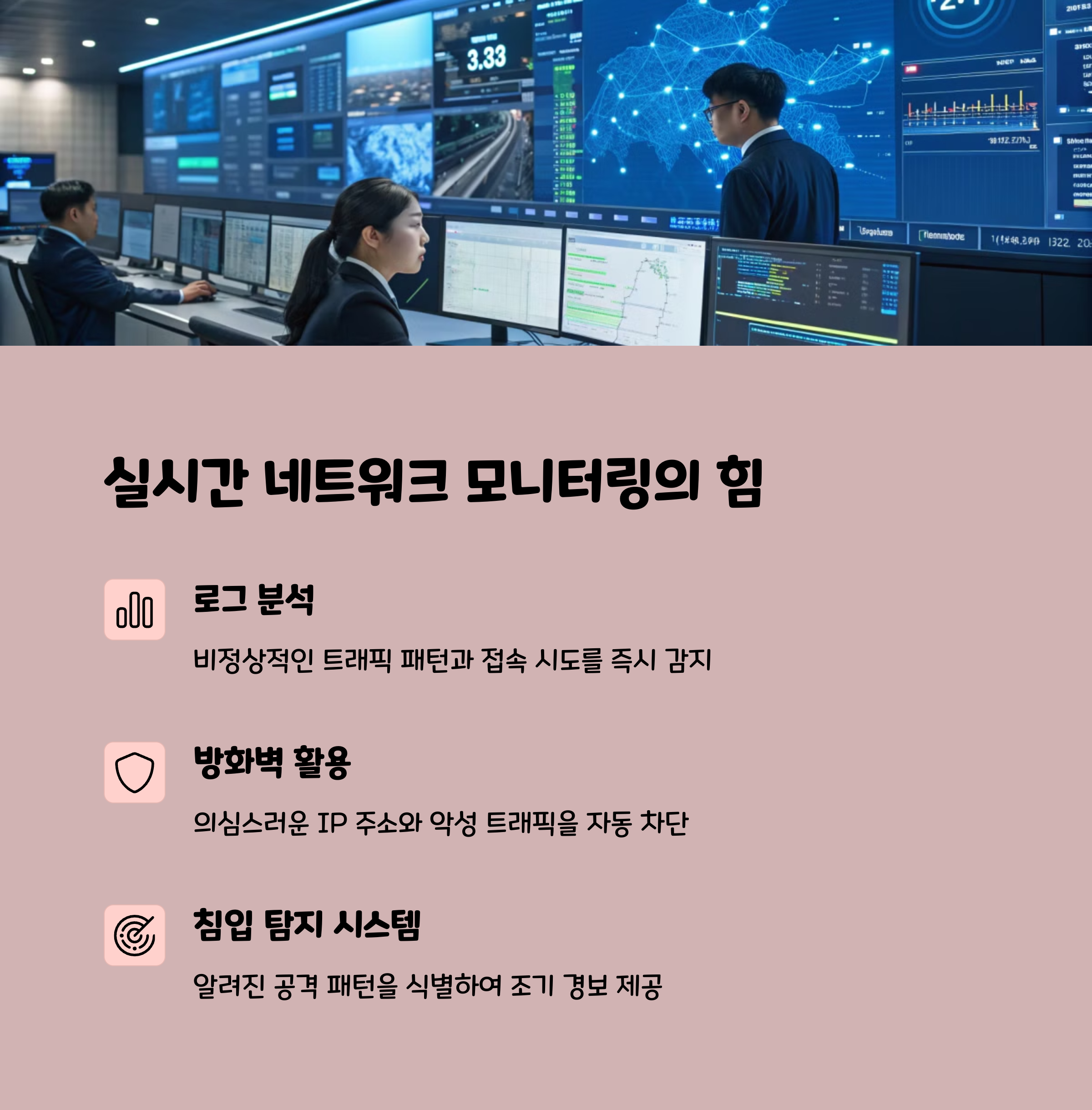 IP기반 해킹방어 3가지 방법