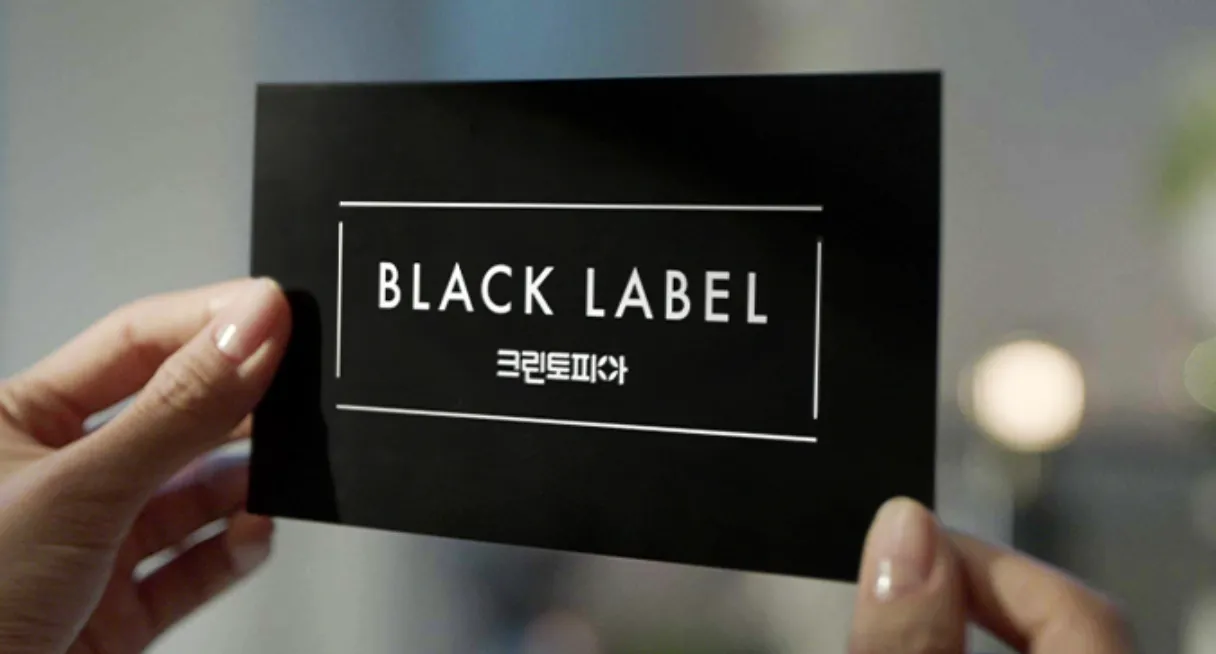 크린토피아-명품세탁