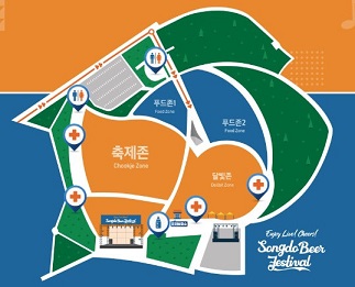 송도맥주축제