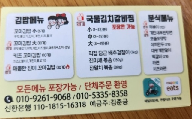 생활의달인-대치동-꼬마김밥