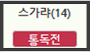 CTM 성경 타자 동톡 이용 방법