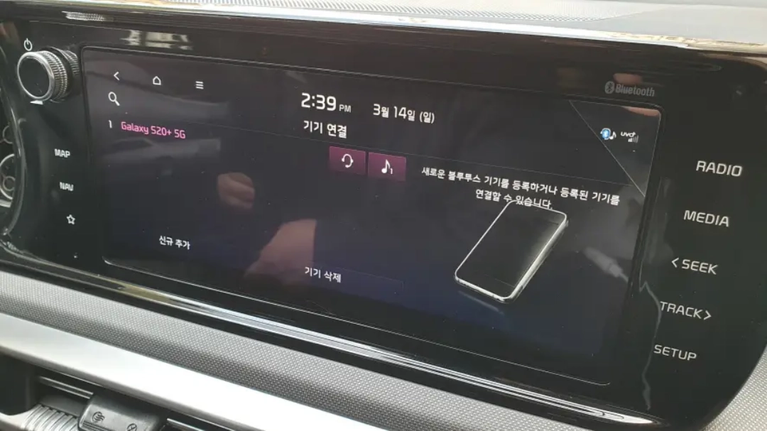 등록 기기 목록 모습