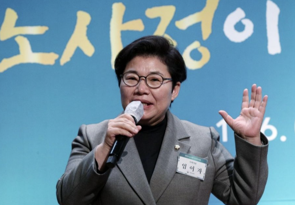 임이자 강연