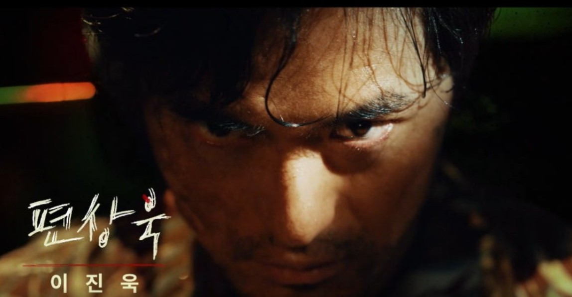 이진욱 김희선 한끼합쇼