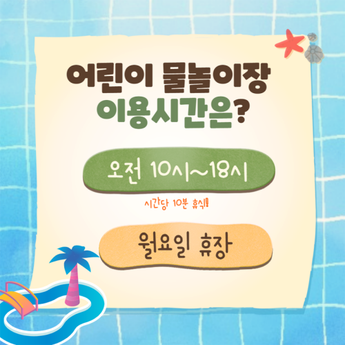 오천_워터아일랜드_개장