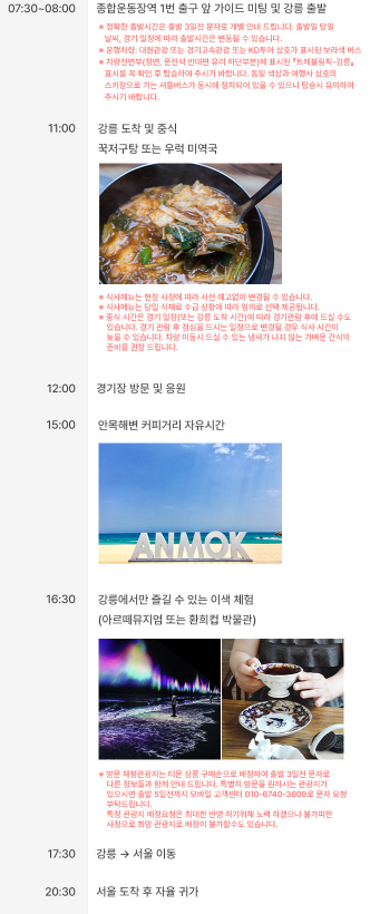 2024 강원 동계청소년 올림픽