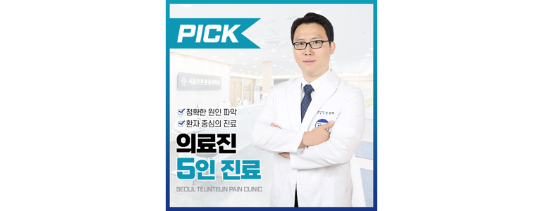 군산시 정형외과