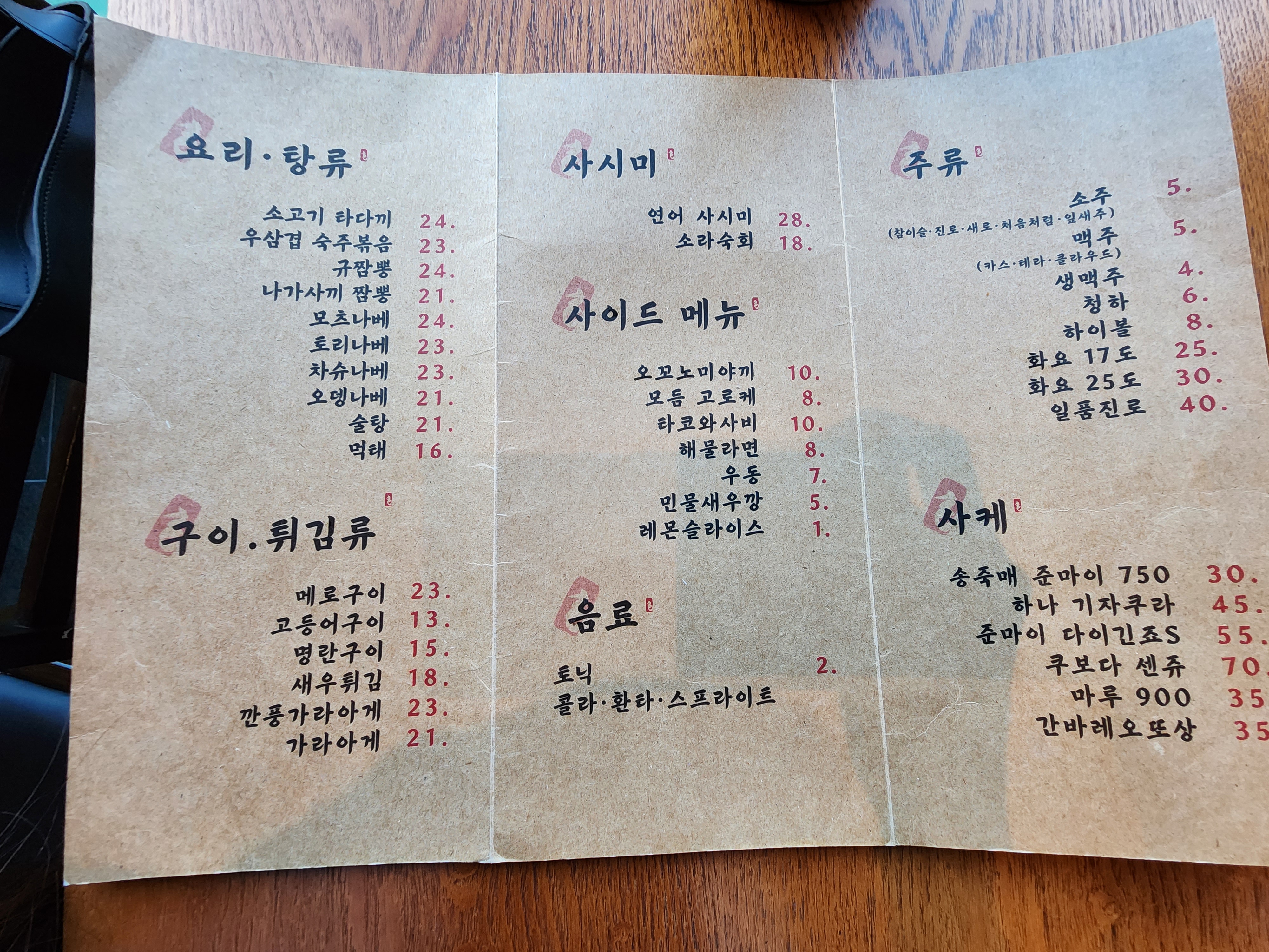 카메 메뉴판