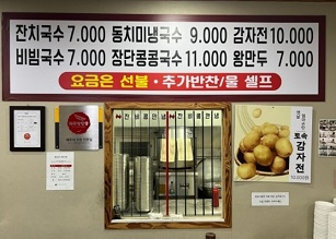 메뉴