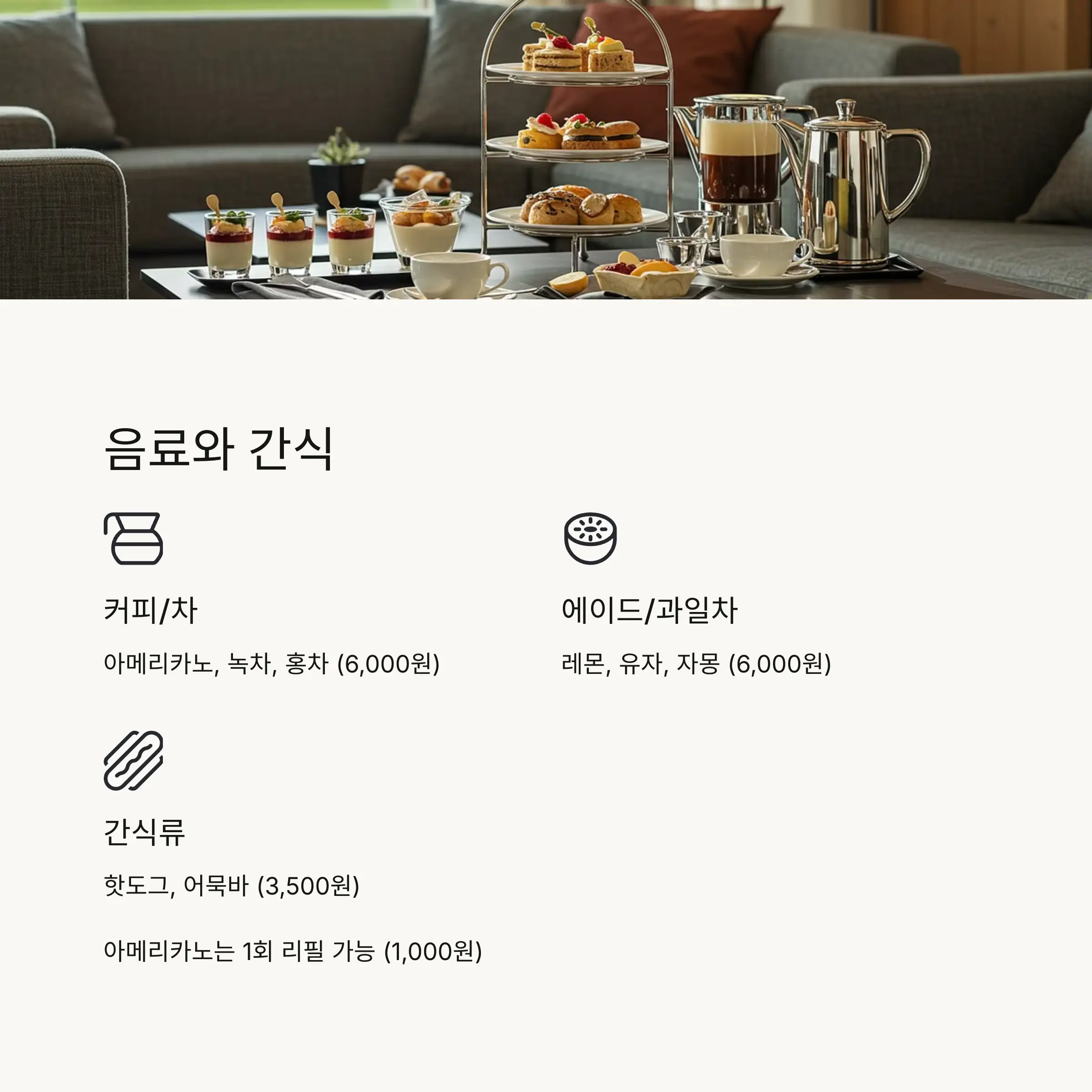 추천 메뉴 Best 5