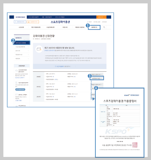 이용증명섭 발급