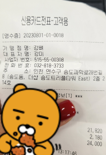 강뼈 송도 현대프리미엄아울렛 근처 맛집 후기