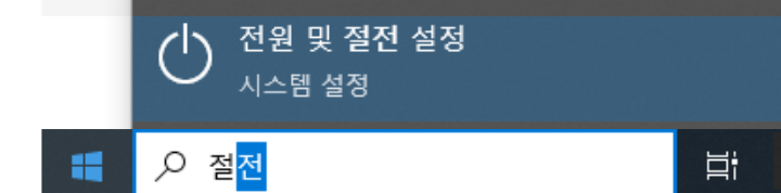 절전모드기능-설정화면-찾기