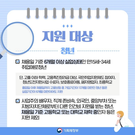 지원대상