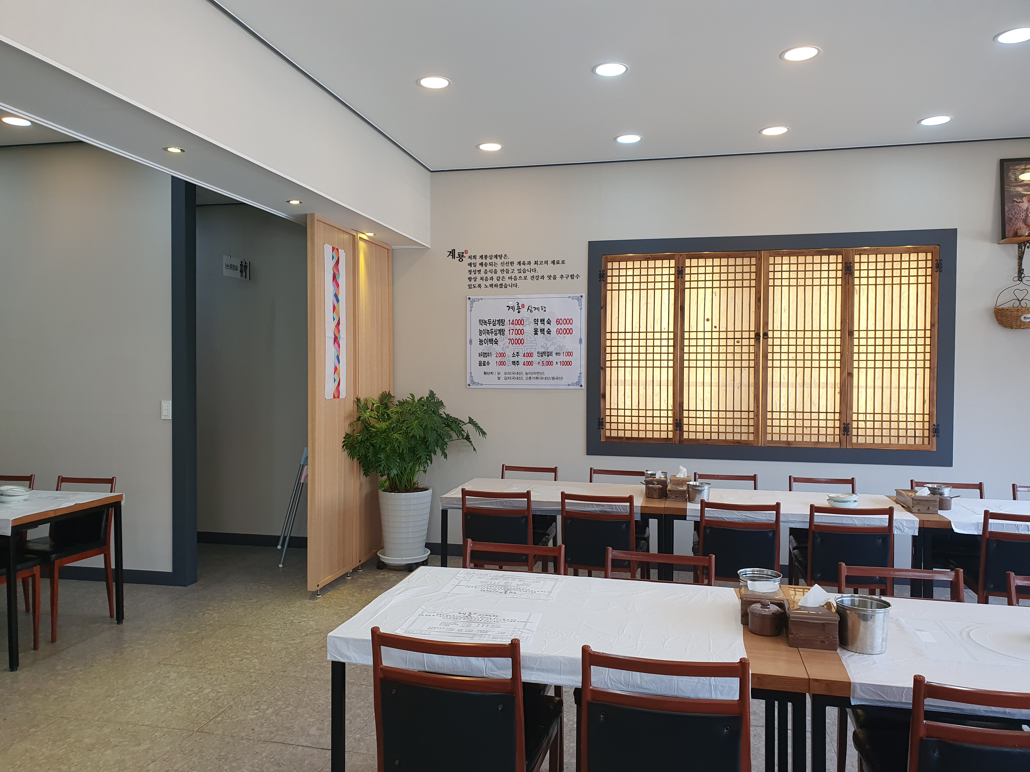 원내동 삼계탕 맛집 계룡삼계탕 실내2