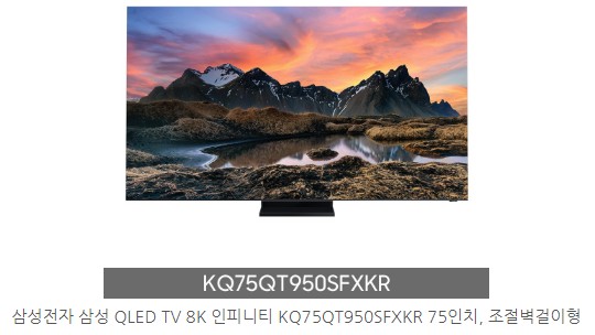 75인치 TV 크기 - 65인치티비 vs 75인치티비 [TV추천]