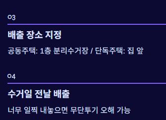 전기장판 폐기물 처리방법과 스티커 가격
