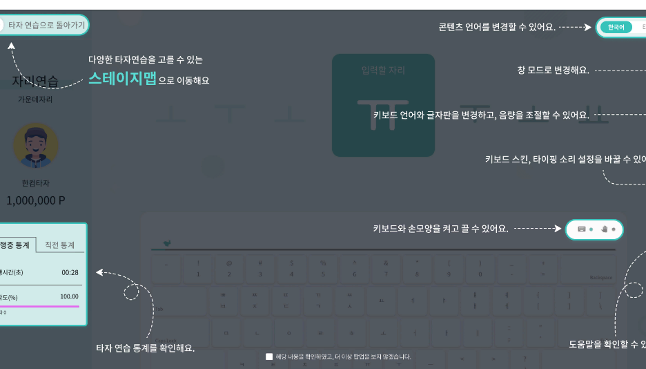 한컴타자연습 구버전 다운로드 사이트