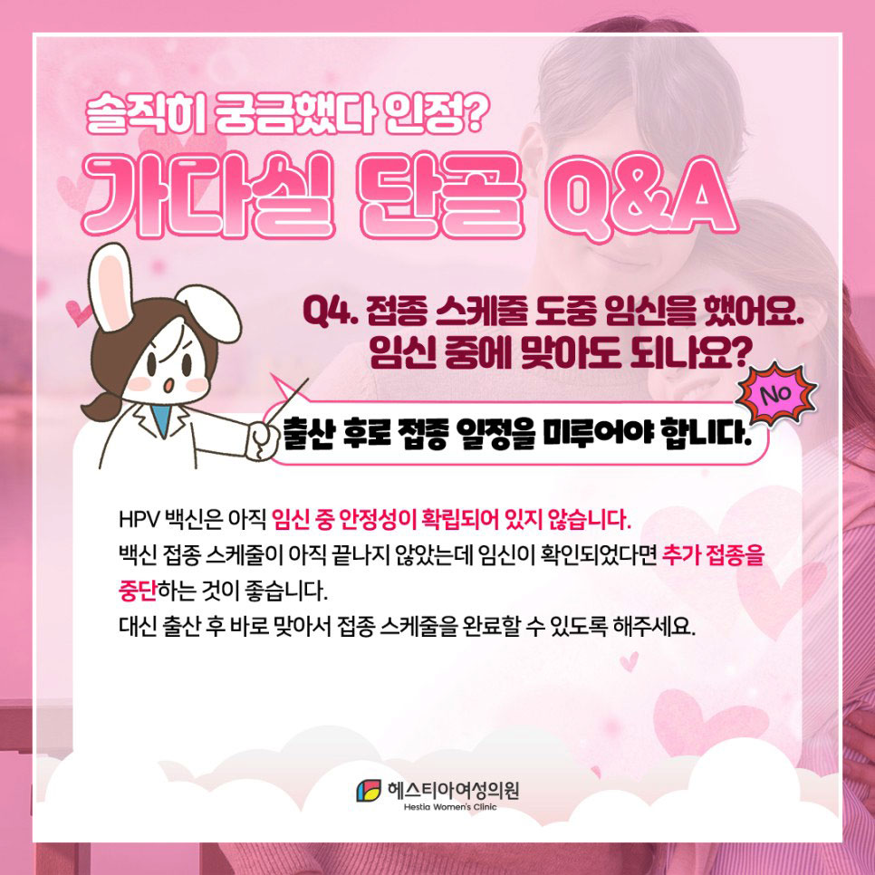 가다실
자궁경부암
HPV