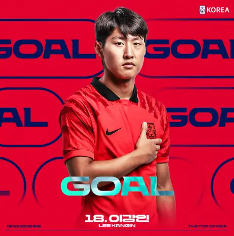 국가대표 축구선수단
