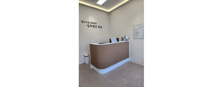 안산 단원구 이혼 변호사