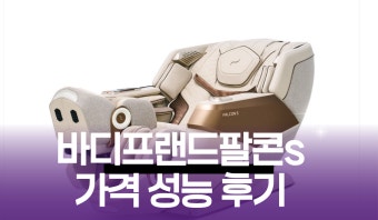 바디프랜드 as센터 