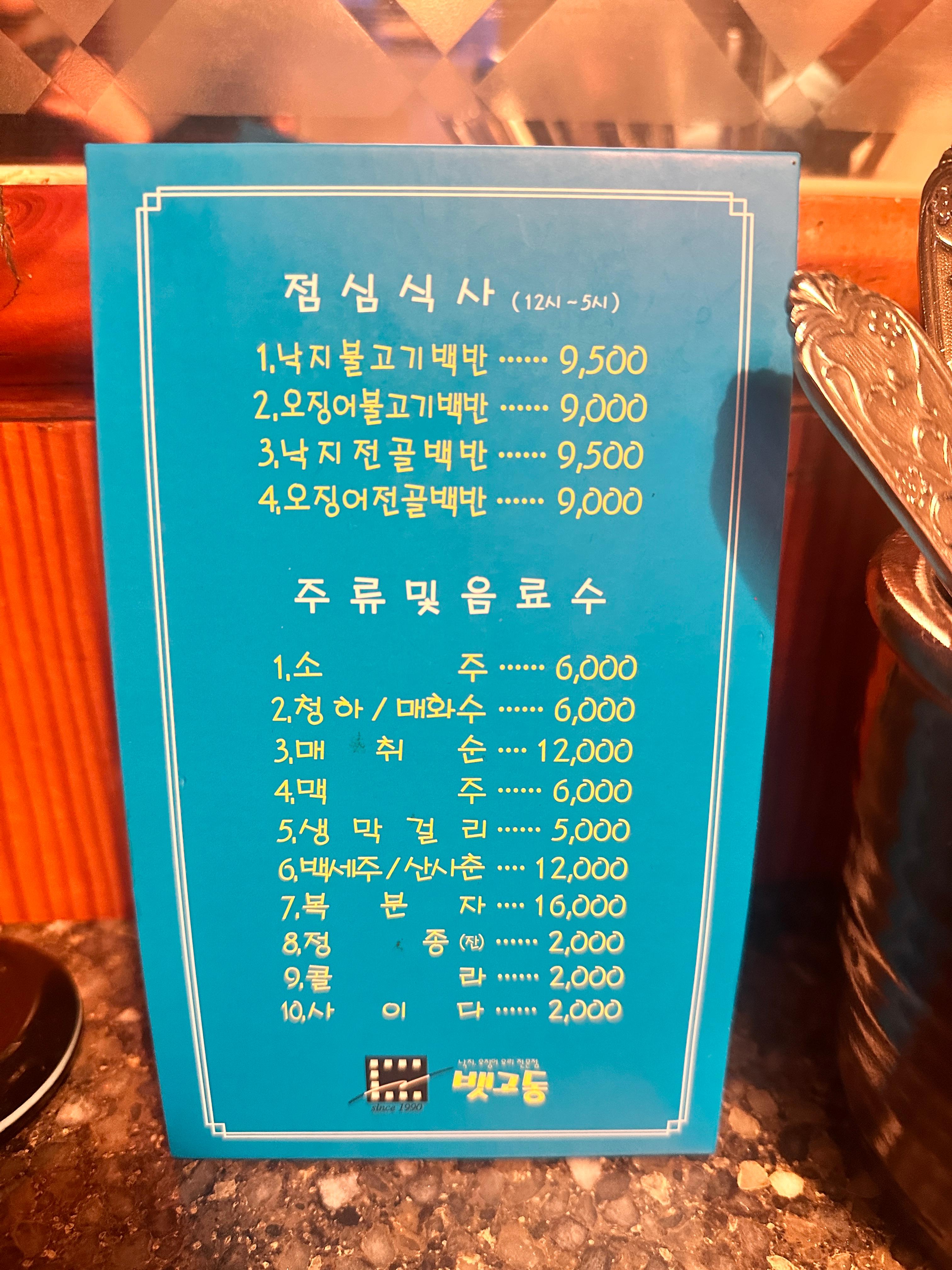 점심 특선 메뉴판 배너