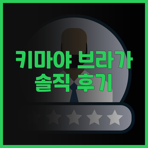 키마야 브라가 반둥 바이 해리스 완벽..