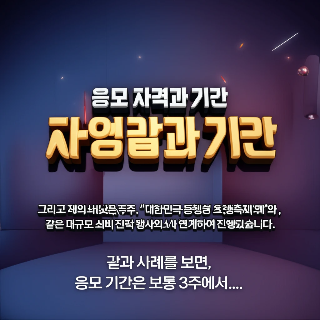 카드 쓰고 복권 자동 응모! 상생소비..