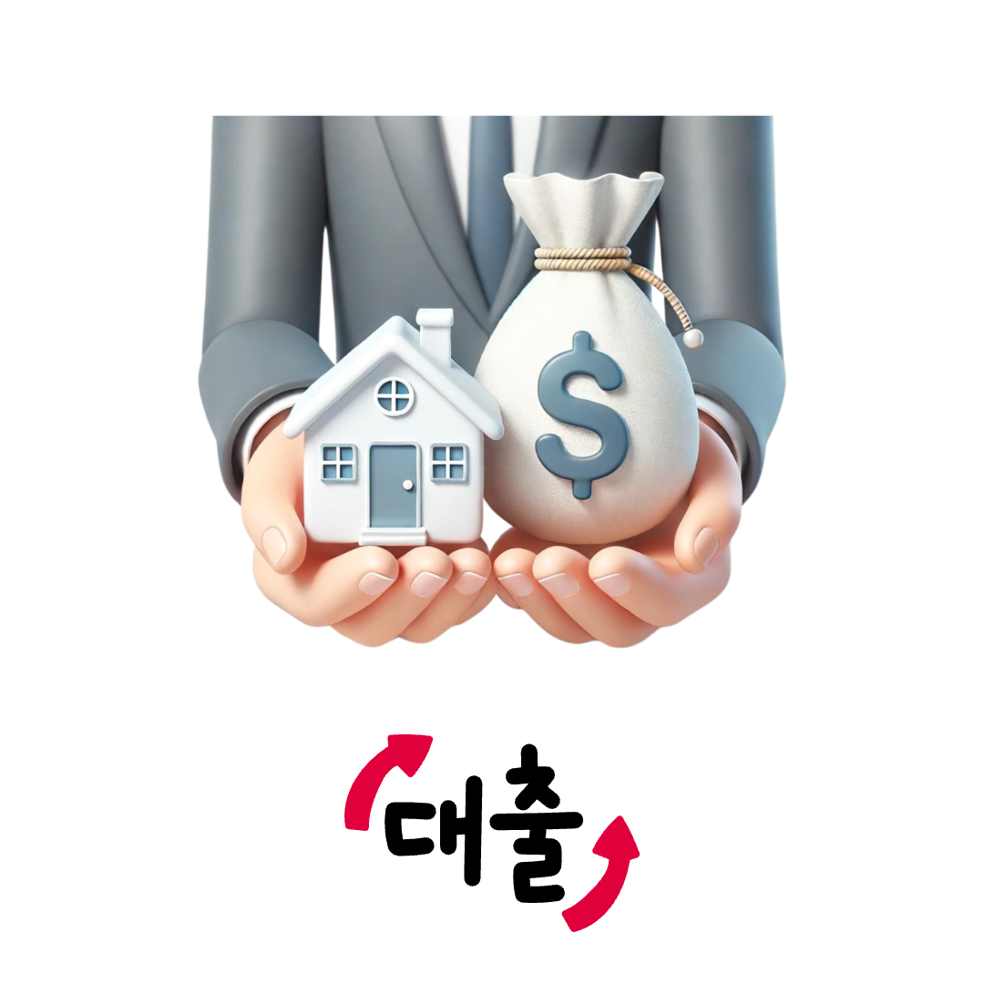 원리금 균등 분할상환