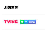 요즘 남자 라이프 신랑수업 보러가기
