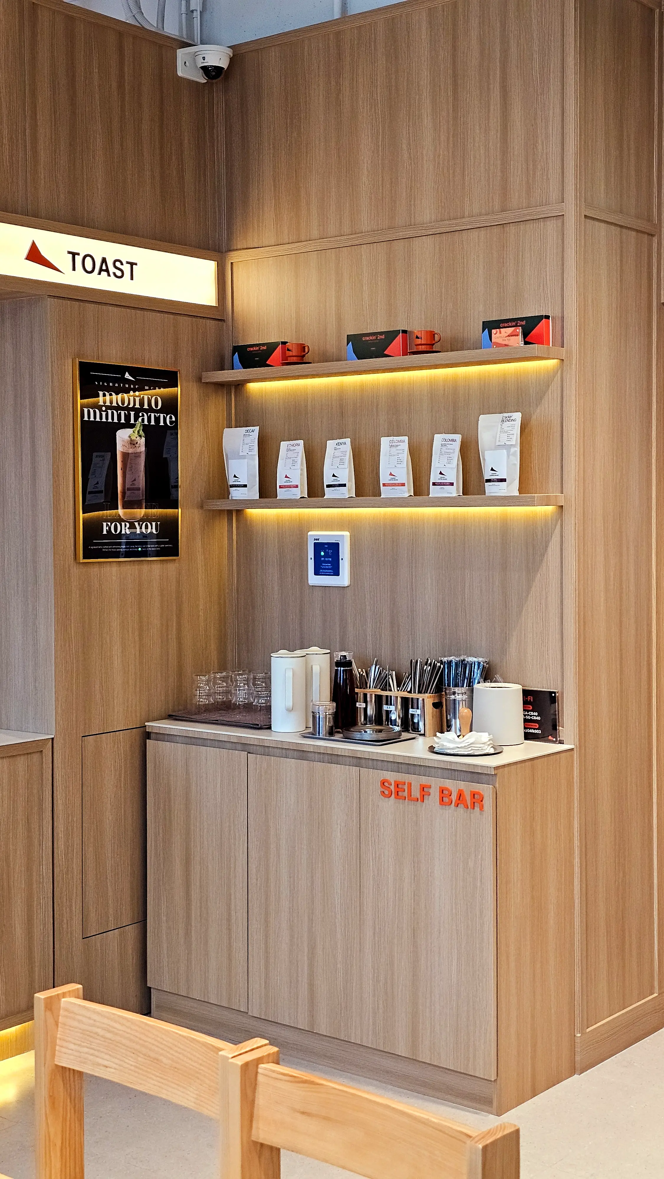 크래킹커피 강동점 실내 셀프바