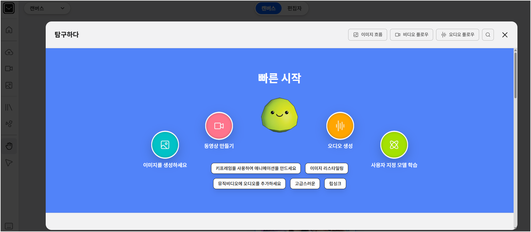 <img src="image.jpg" alt="Kaiber AI 에서 Superstudio Playground에서 나만의 영상을 만들 수 있는 사이트 이미지">