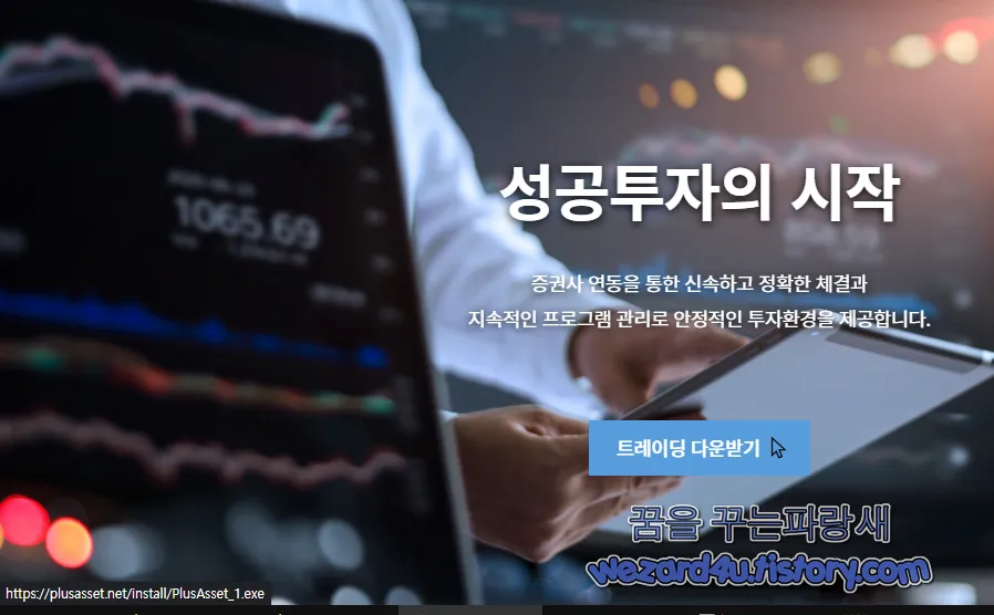 악성코드 유포 파일