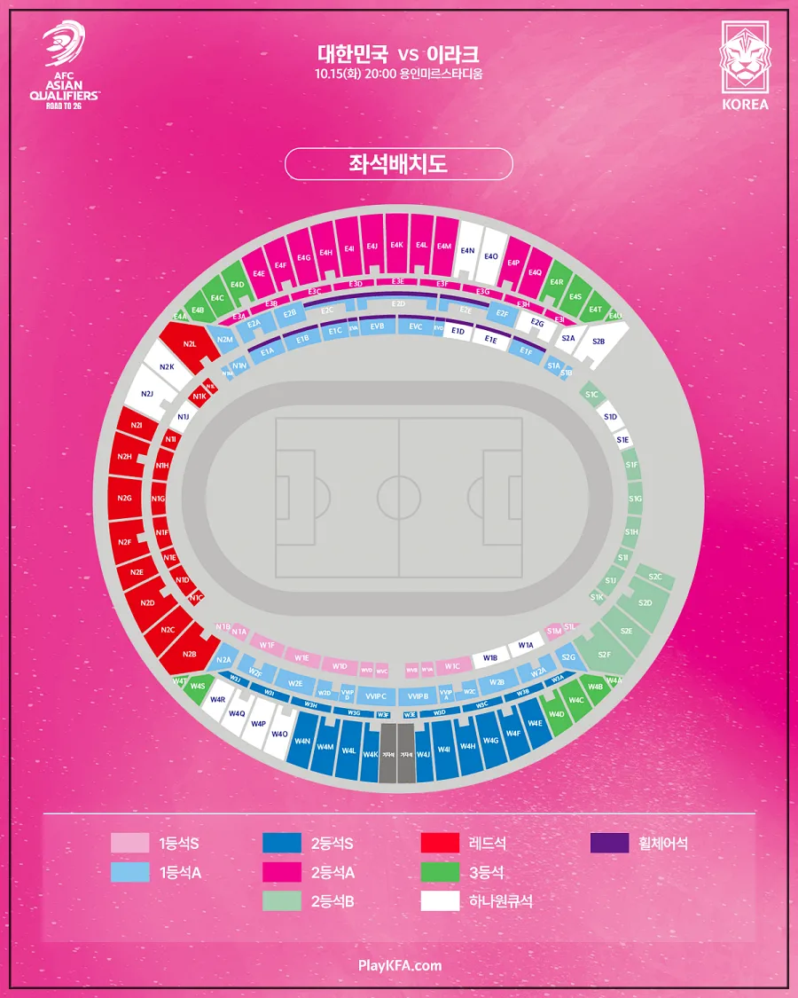 한국 이라크 축구 티켓 예매 좌석 가격 12