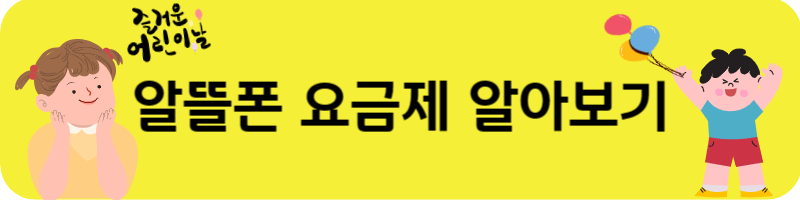 어린이 날 선물