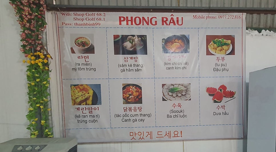 19번홀 식당 메뉴판 사진