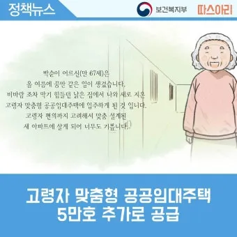 고령자 공공임대 유형 분양전환 거주요건 혜택 비교_21