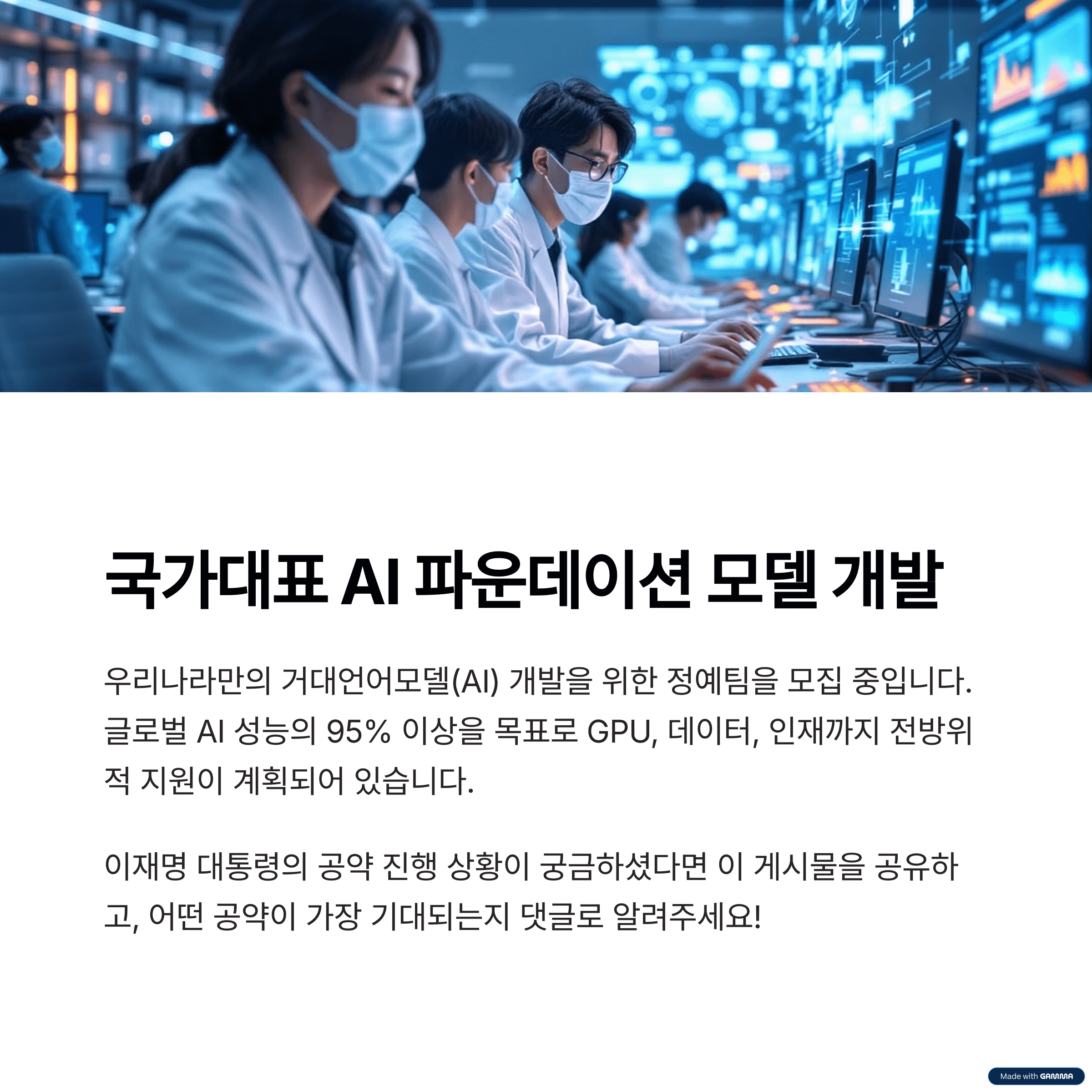 이재명 공약, 현재 어떻게 진행되고 있는지 정리해봤어요