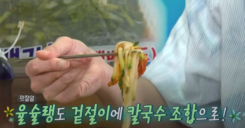 전참시 이영자 대천 칼국수 맛집 소개