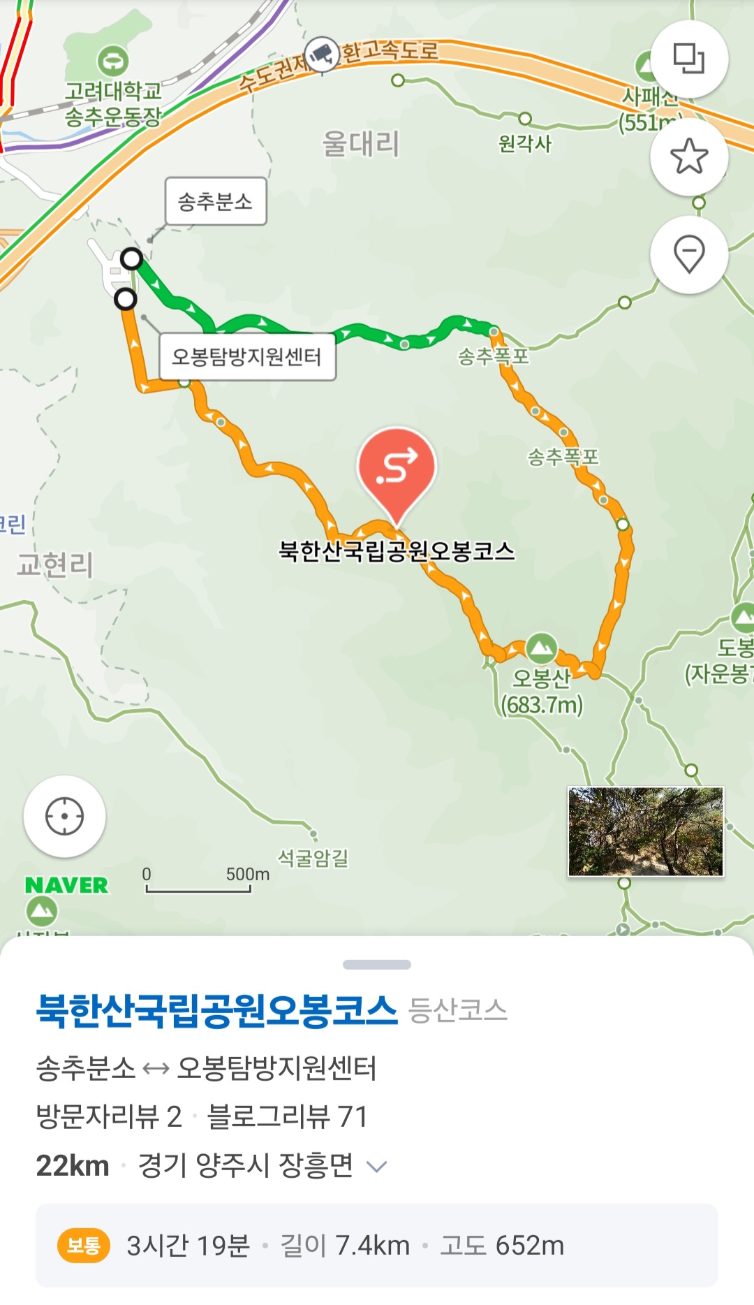 북한산 오봉
