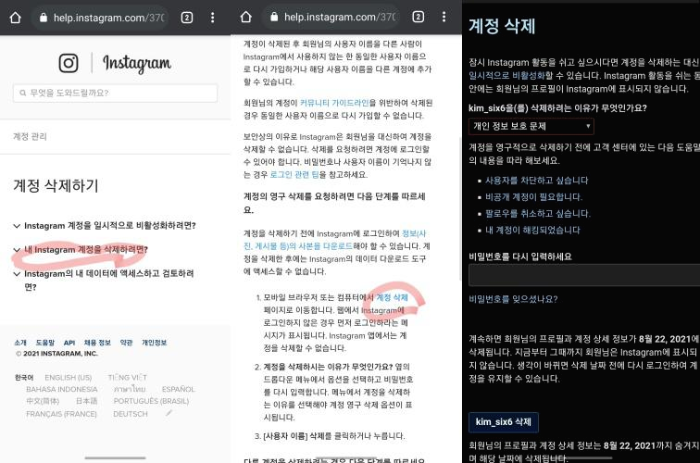 삭제 과정 세번째